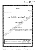 دکتری آزاد جزوات سوالات PHD زیست شناسی علوم جانوری تکوینی دکتری آزاد 1388